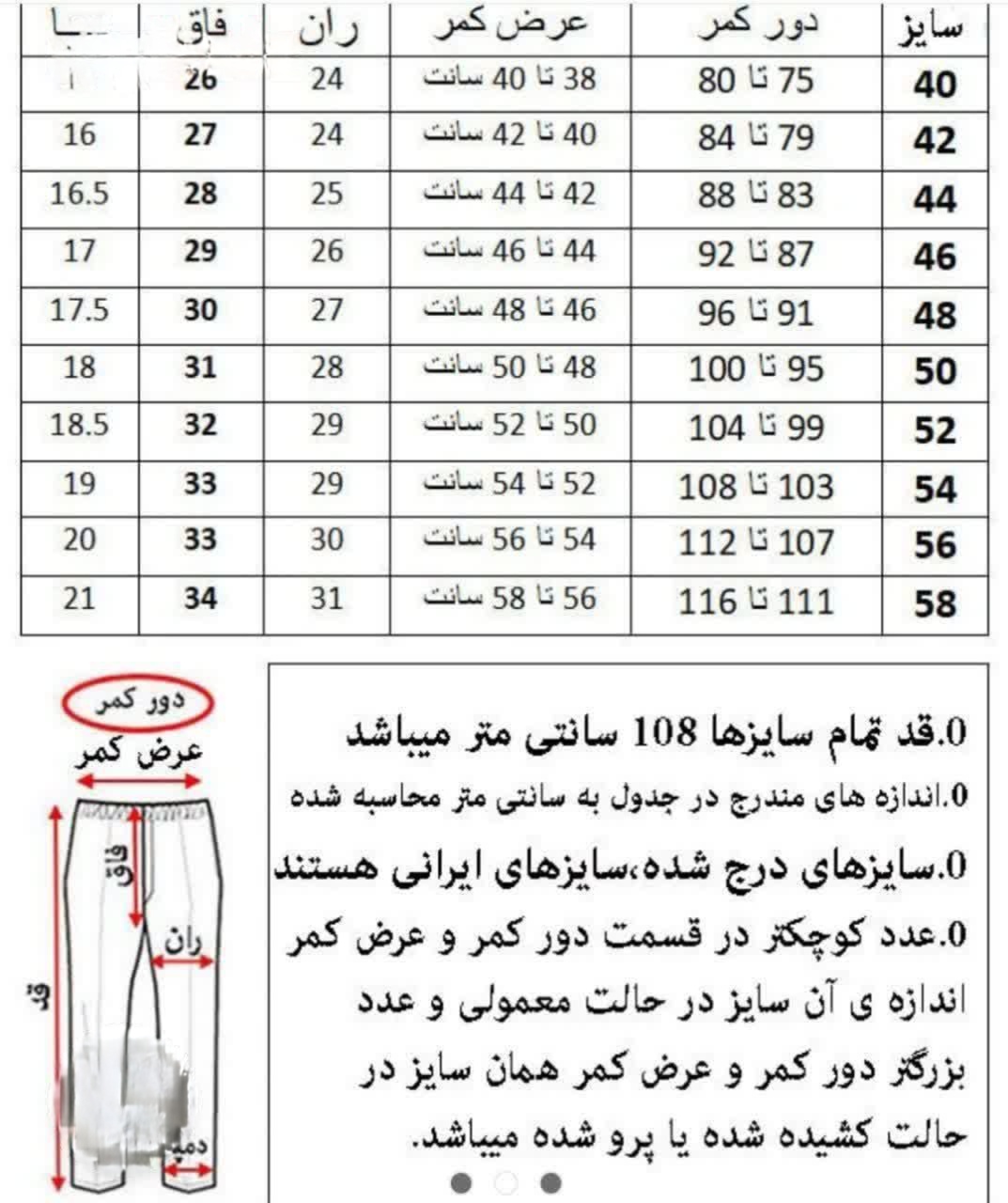 راهنمای کامل انتخاب سایز شلوار | همه چیز درباره سایز مناسب شما