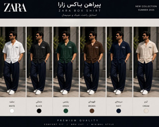 ست پیراهن باکس زارا با شلوار باکسی ترک سرمهای؛ ۶ ترکیب جذاب و ترند در بوتیک آرما