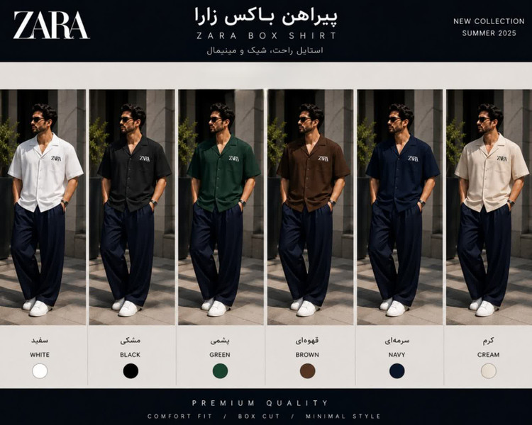 ست پیراهن باکس زارا با شلوار باکسی ترک سرمهای؛ ۶ ترکیب جذاب و ترند در بوتیک آرما