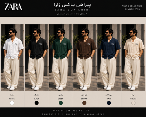 ست پیراهن باکس زارا با شلوار باکسی ترک کرم؛ ۶ ترکیب جذاب با رنگ کرم برای استایل لوکس و مینیمال