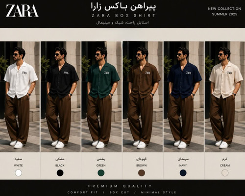 ست پیراهن باکس زارا با شلوار باکسی ترک قهوه ای؛ ۶ ترکیب جذاب با رنگ کرم برای استایل لوکس و مینیمال
